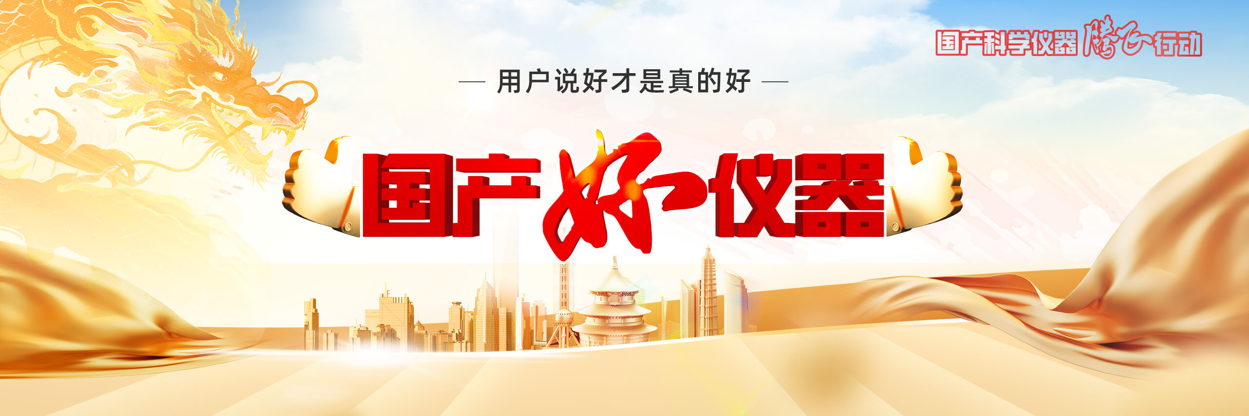 國產(chǎn)好儀器logo(1).png